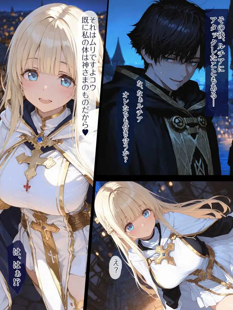 幼馴染冒険者パーティーのお荷物魔法使いオレ 失われた高等魔法スリープを覚えて皆にようやく恩返し！と思ったけど性欲を抑えきれずパーティーメンバーの眠姦孕ませレ◯プに使ってしまう - ページ19