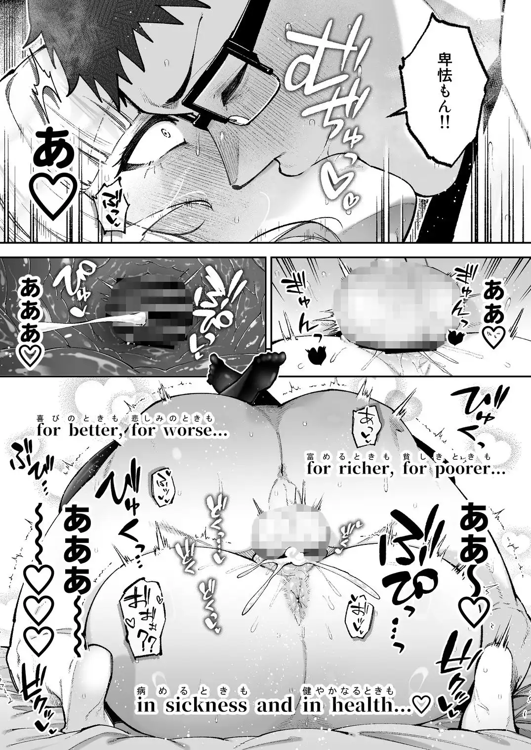 それゆけ、エロバカお嬢様！ 〜セレブの私がデカチン庶民を手籠めにするのは当然です！〜