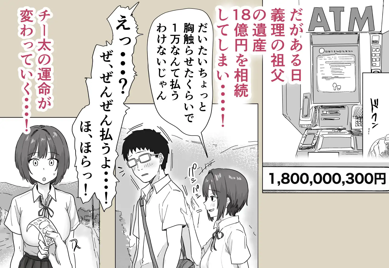 IF:ご近所様に種まきできる世界線の話  〜昔なじみ同級生の場合〜