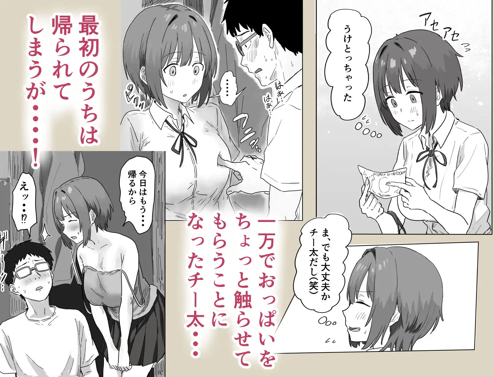 IF:ご近所様に種まきできる世界線の話  〜昔なじみ同級生の場合〜