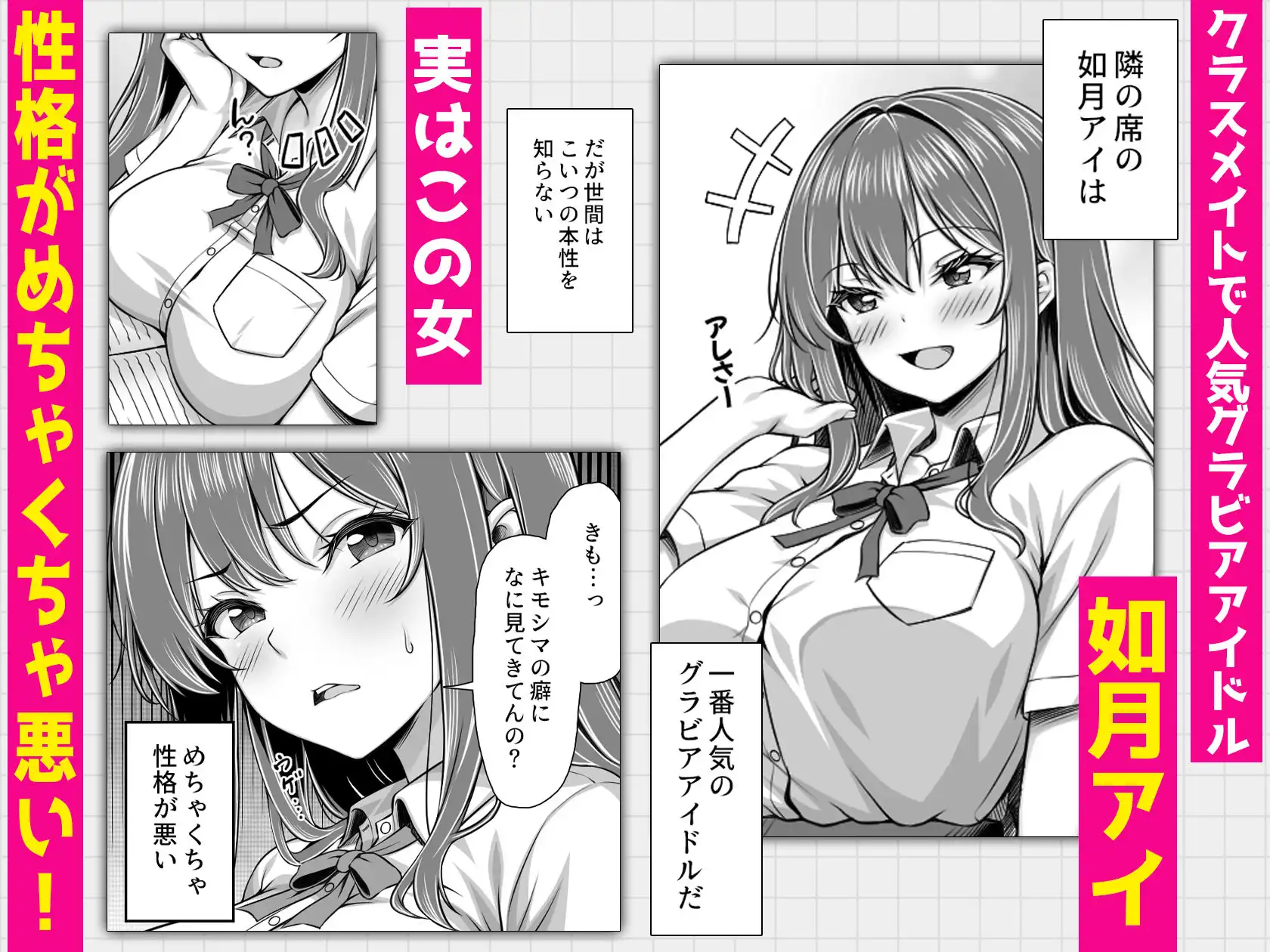 クラスメイトを風俗嬢として呼べる不思議なアプリUpdate1.0  -隣の席の爆乳現役JKグラドルに中出しし放題-