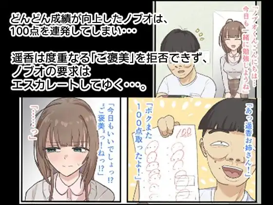家庭教師は逃げられない。〜ボクのご褒美は先生のカラダ〜
