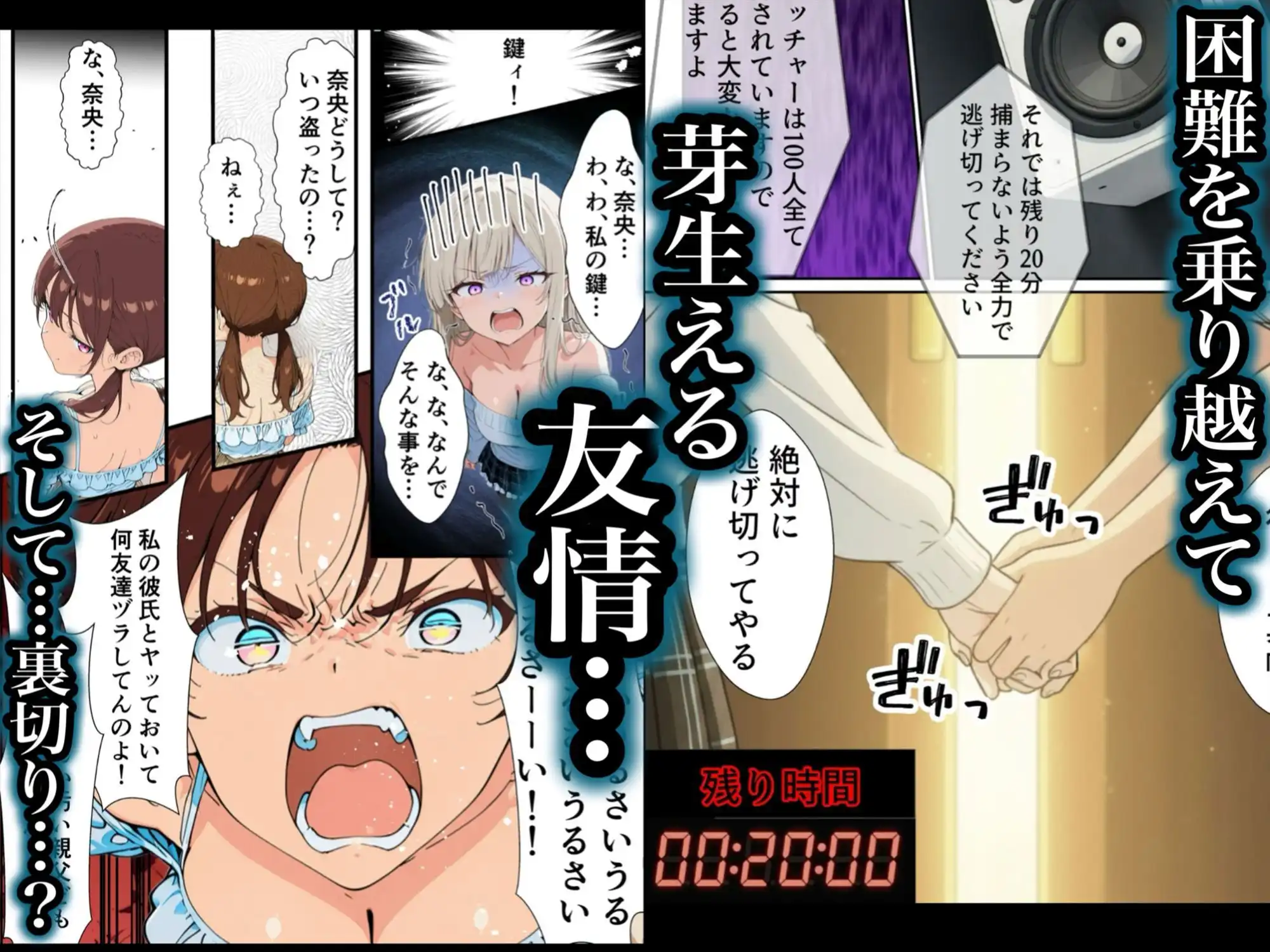 DatheGame〜悪徳パパ活女を捕まえれば全員中出し〜