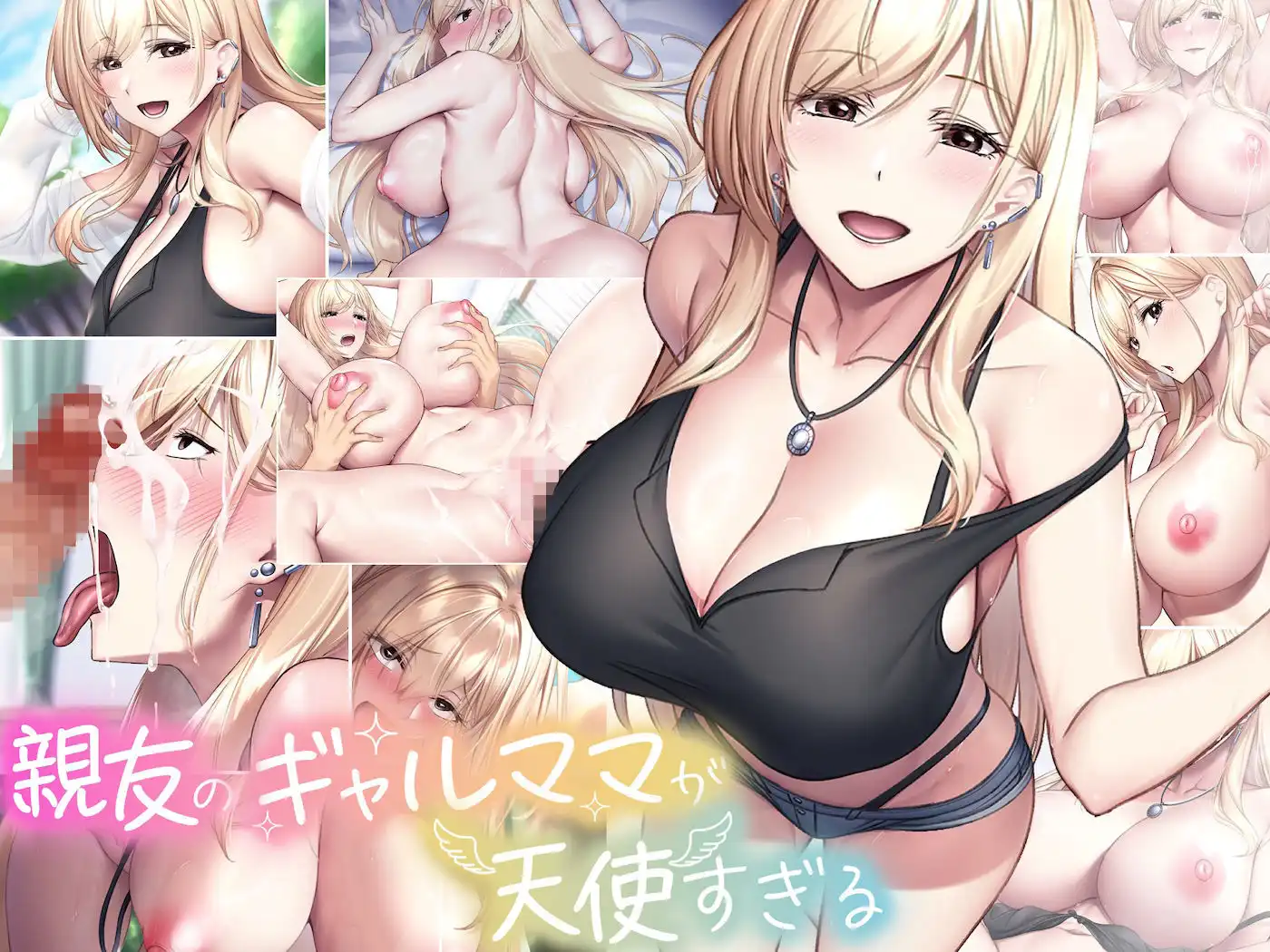 なのはなジャム2025年の33作品ぜ〜んぶ入った総集編！ えっち大好きヒロインと破茶滅茶ヤリまくりな作品集