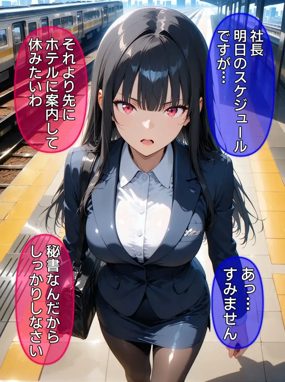 即堕ち大乱舞25【サイコパス逆レ〇プ02】