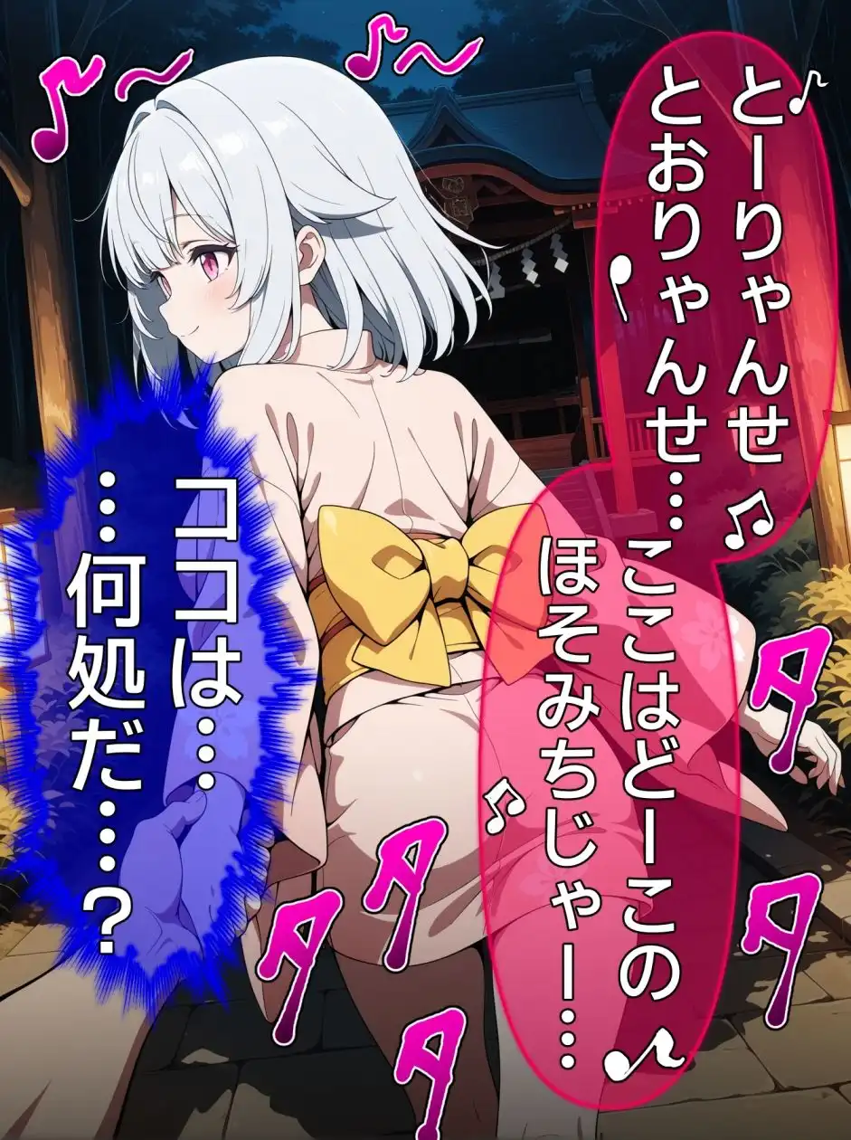 即堕ち大乱舞25【サイコパス逆レ〇プ02】