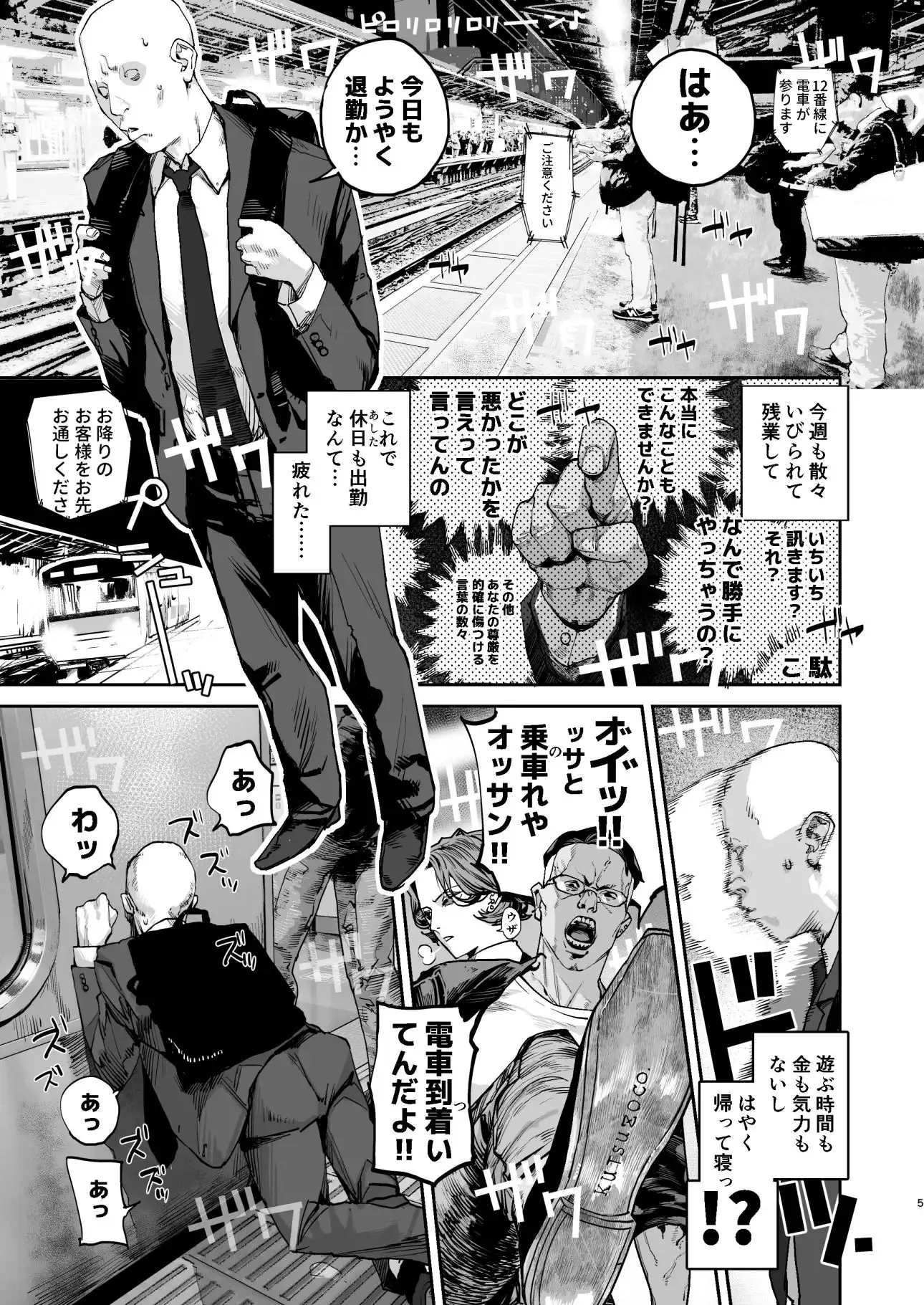 疲労（つか）れたときにはオナホがいいね