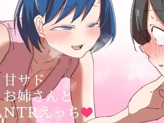 風紀委員の桜庭さん（2巻）