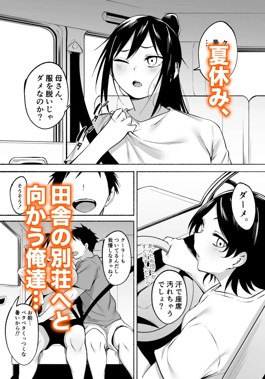 凛々しいけど気軽に抜いてくれる俺のねーちゃん2