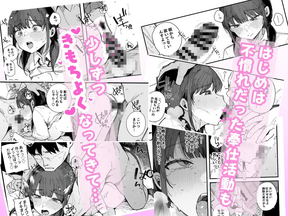 断れない地味な幼馴染が、性処理委員を任される話。