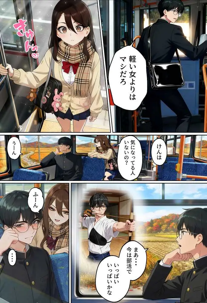 【実話】平成ギャル（18）がチャラ男に捨てられ、童貞幼馴染の価値に気づくまでwww - ページ08