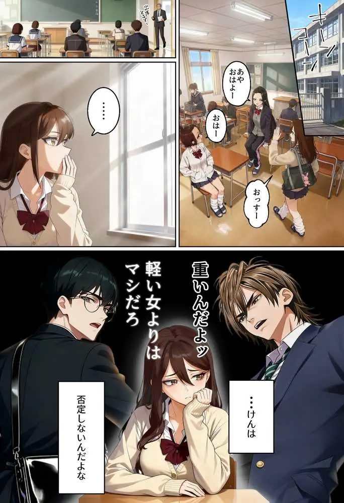 【実話】平成ギャル（18）がチャラ男に捨てられ、童貞幼馴染の価値に気づくまでwww - ページ09