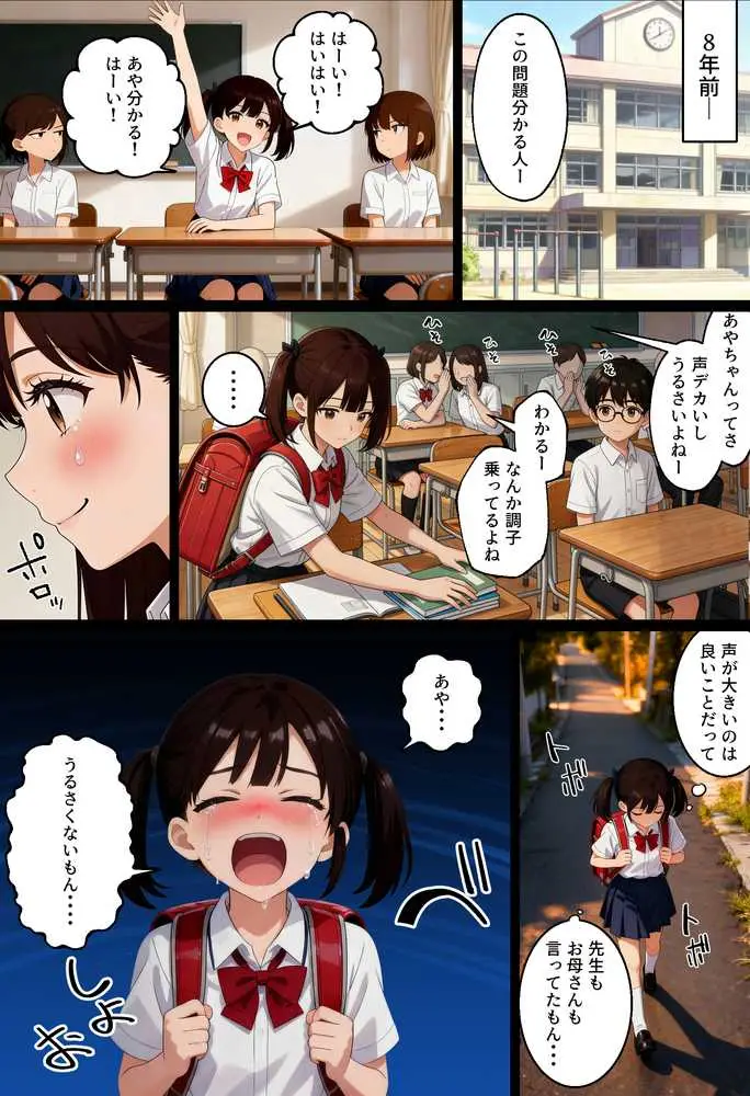 【実話】平成ギャル（18）がチャラ男に捨てられ、童貞幼馴染の価値に気づくまでwww - ページ10