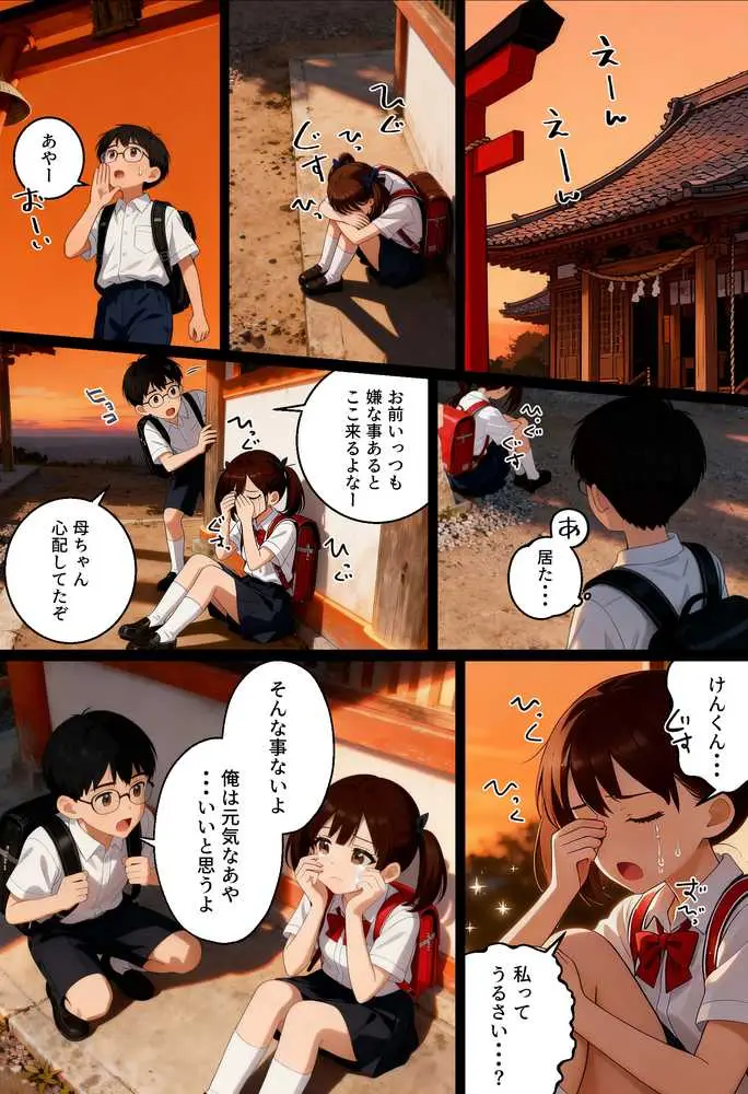 【実話】平成ギャル（18）がチャラ男に捨てられ、童貞幼馴染の価値に気づくまでwww - ページ11