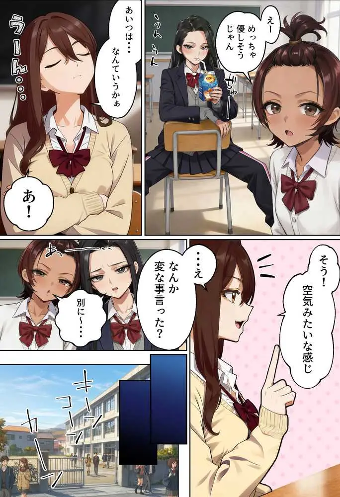【実話】平成ギャル（18）がチャラ男に捨てられ、童貞幼馴染の価値に気づくまでwww - ページ14