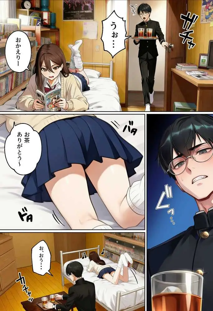 【実話】平成ギャル（18）がチャラ男に捨てられ、童貞幼馴染の価値に気づくまでwww - ページ20