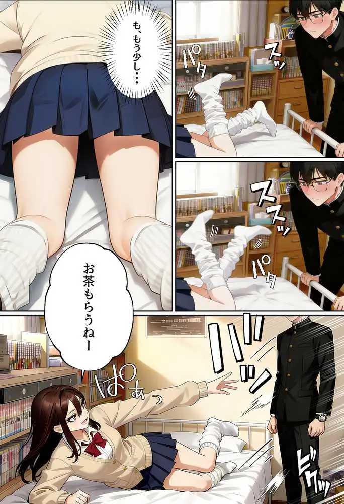 【実話】平成ギャル（18）がチャラ男に捨てられ、童貞幼馴染の価値に気づくまでwww - ページ21