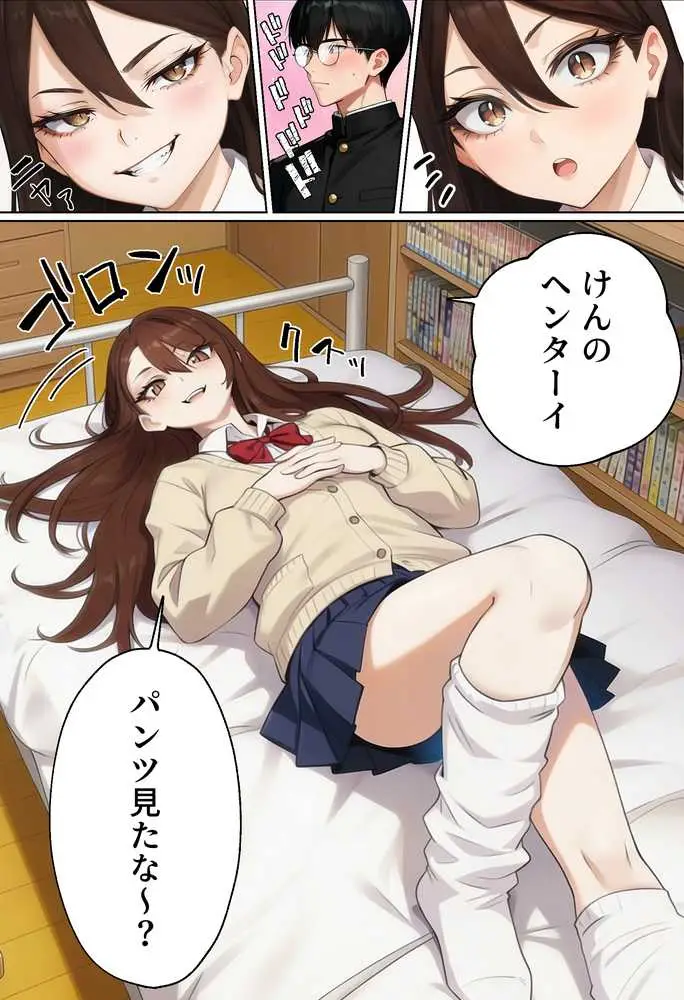 【実話】平成ギャル（18）がチャラ男に捨てられ、童貞幼馴染の価値に気づくまでwww - ページ22