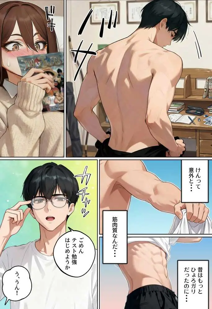 【実話】平成ギャル（18）がチャラ男に捨てられ、童貞幼馴染の価値に気づくまでwww - ページ24