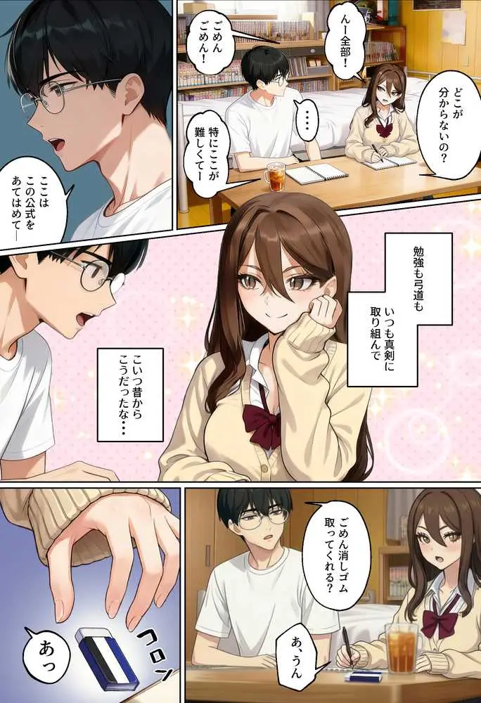 【実話】平成ギャル（18）がチャラ男に捨てられ、童貞幼馴染の価値に気づくまでwww - ページ25