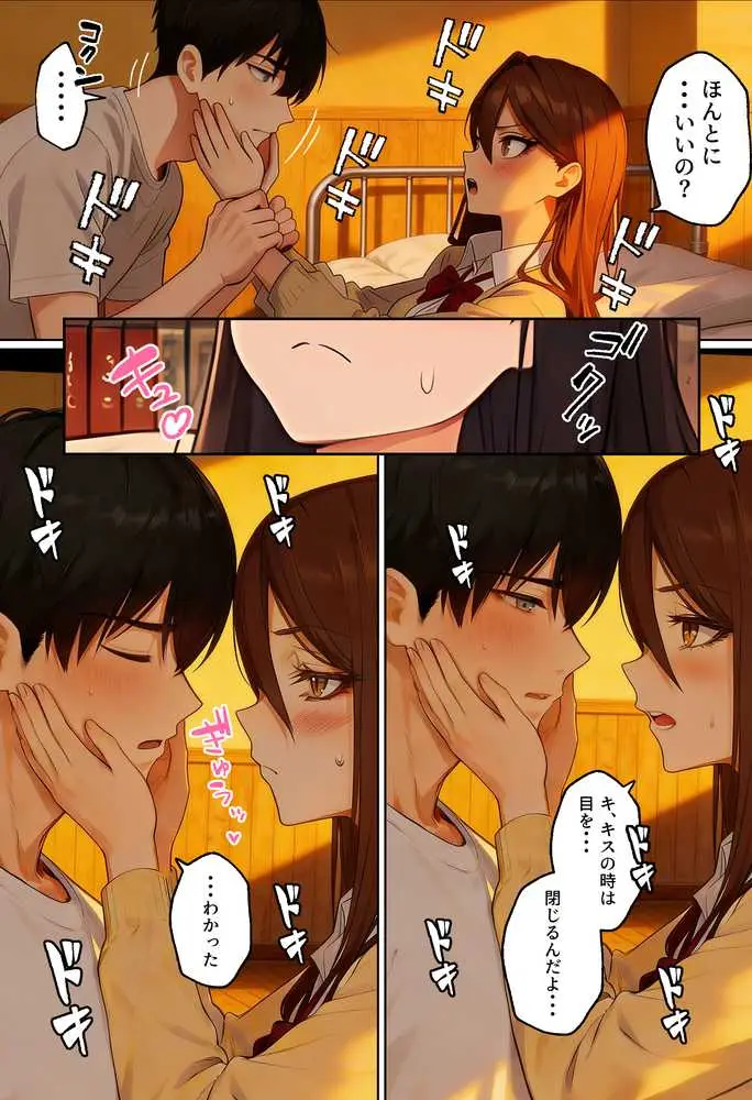 【実話】平成ギャル（18）がチャラ男に捨てられ、童貞幼馴染の価値に気づくまでwww - ページ33