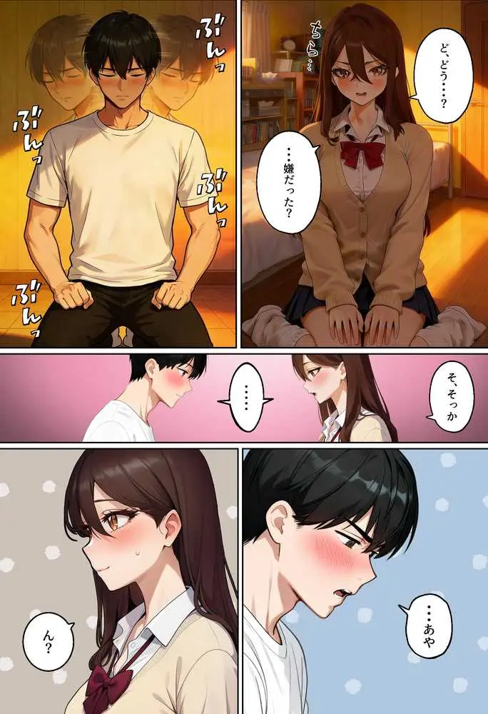 【実話】平成ギャル（18）がチャラ男に捨てられ、童貞幼馴染の価値に気づくまでwww - ページ35