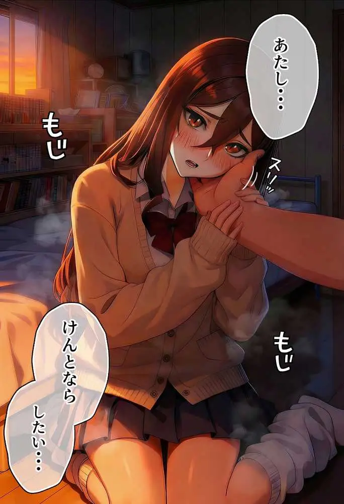【実話】平成ギャル（18）がチャラ男に捨てられ、童貞幼馴染の価値に気づくまでwww - ページ42