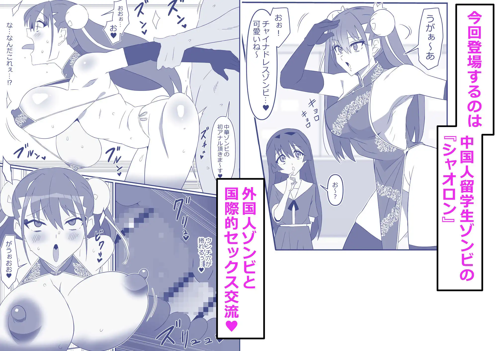 ゾンビハーレムライフ〜抗体持ちの俺と爆乳ゾンビ〜 第十三話
