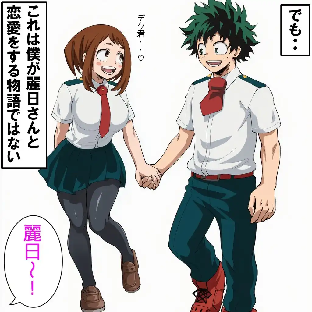 Origin:緑谷デク
