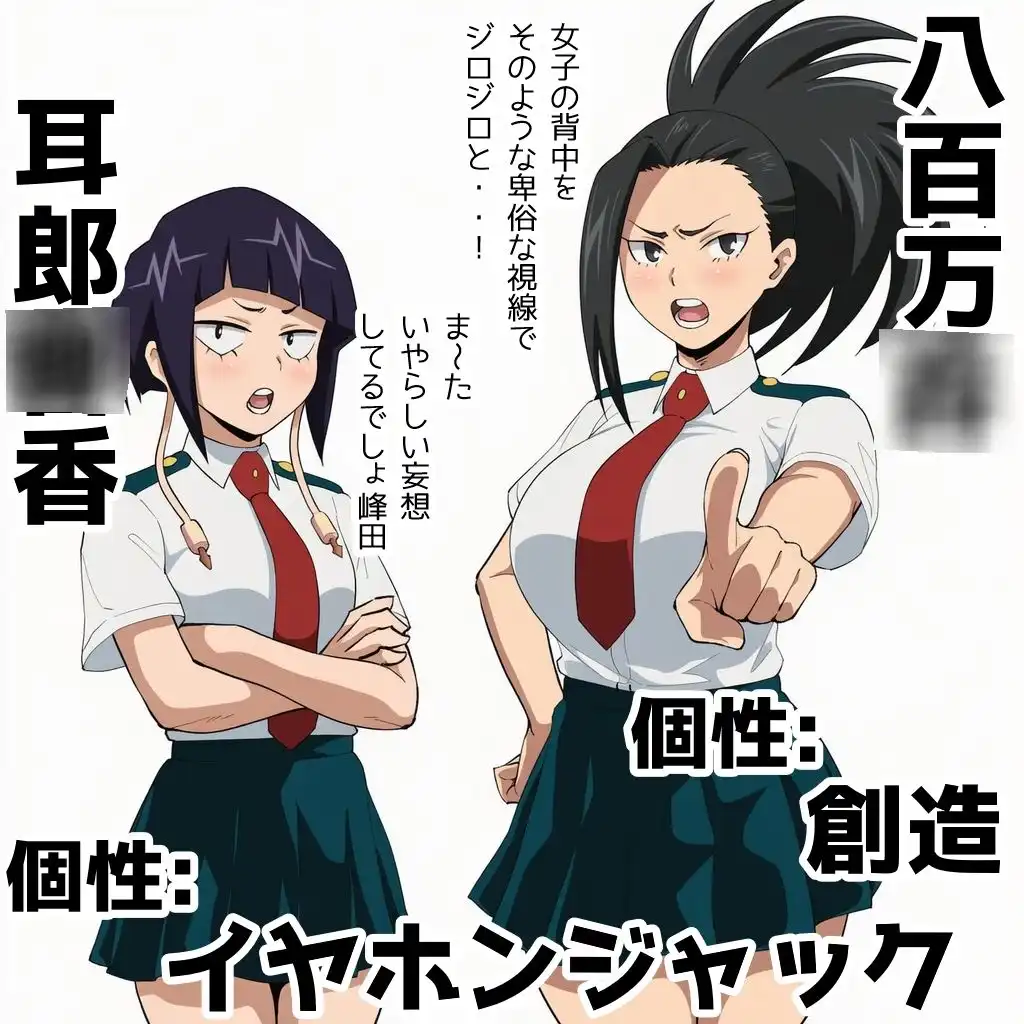 Origin:緑谷デク