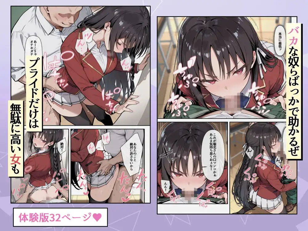 ようこそ学力至上主義の教室へ