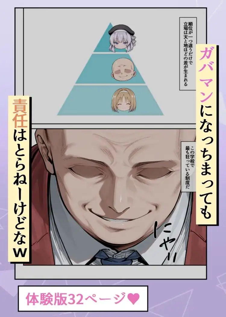 ようこそ学力至上主義の教室へ