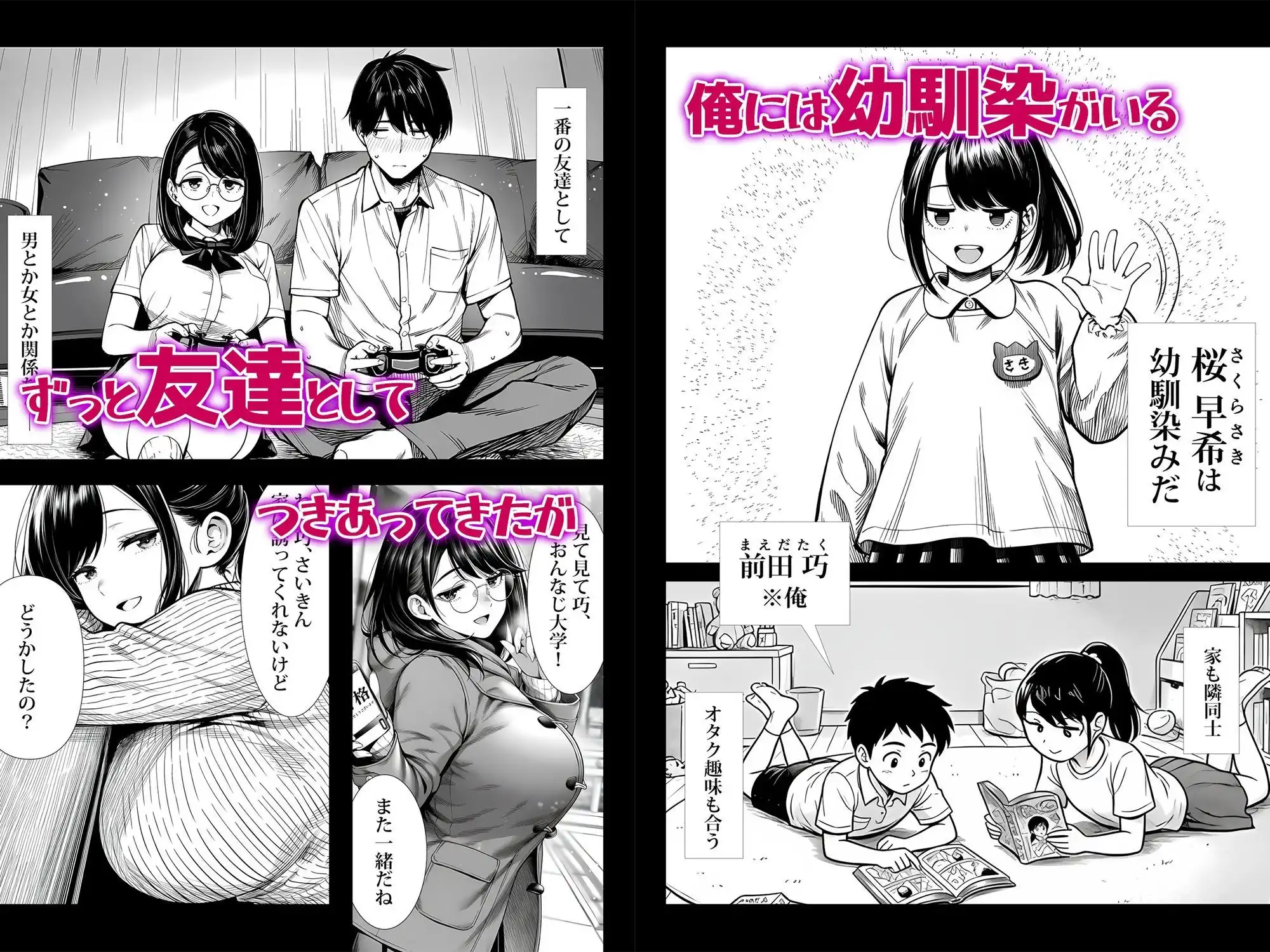 むっちり成長した幼馴染みと友達セックスする話