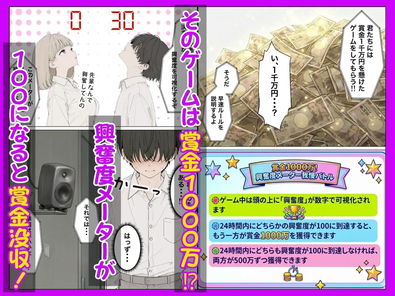 お金好きのダウナーギャルと賞金1000万懸け興奮度メーター我慢バトルで潮だくセックス