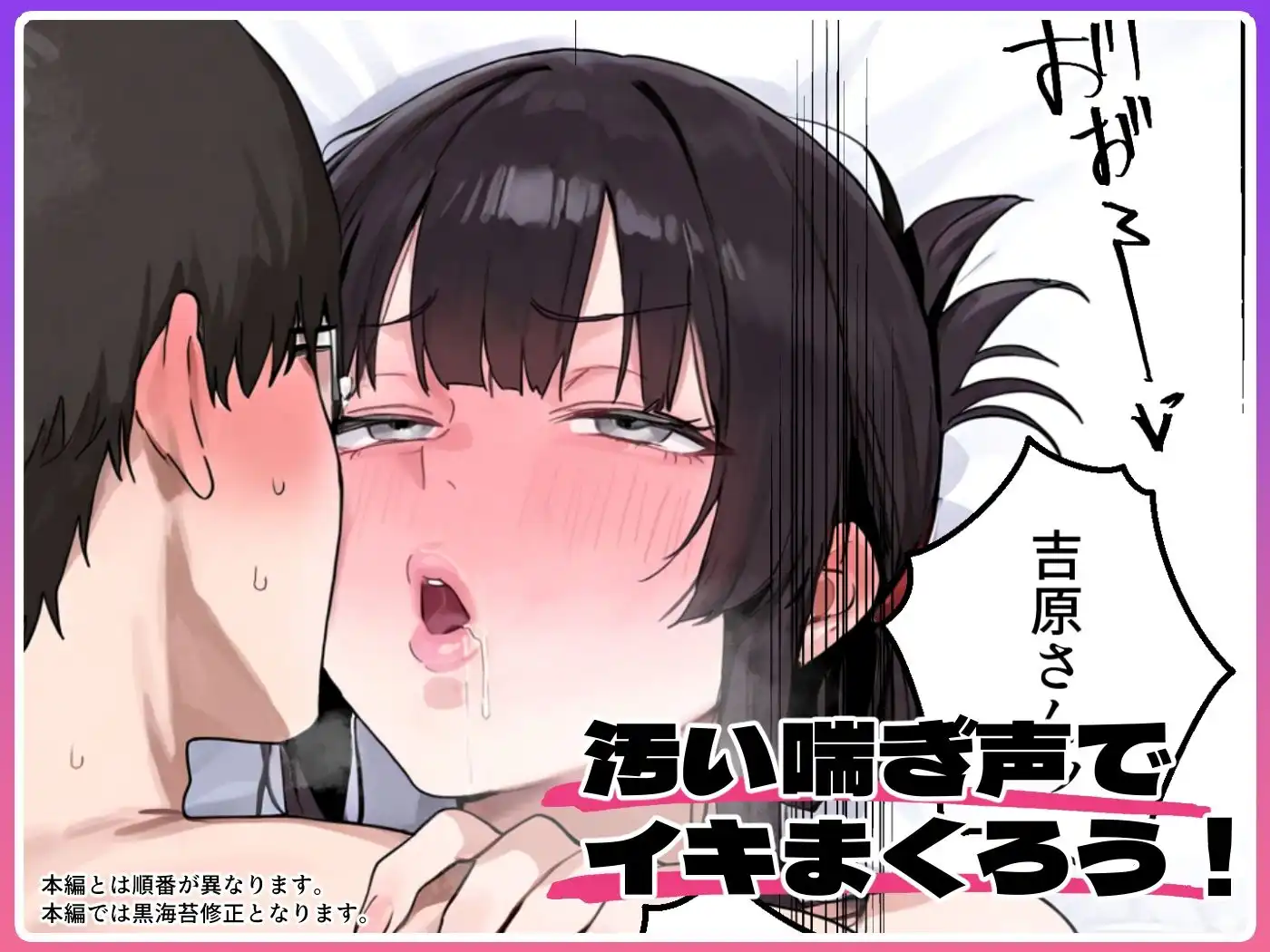 いつも不機嫌そうなクラスのギャルをオホらせる話