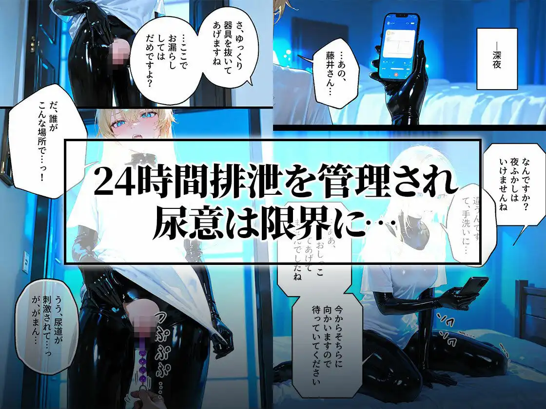 【わからせ週間】月曜日のラバースーツ密閉＆絶頂編｜護謨学院