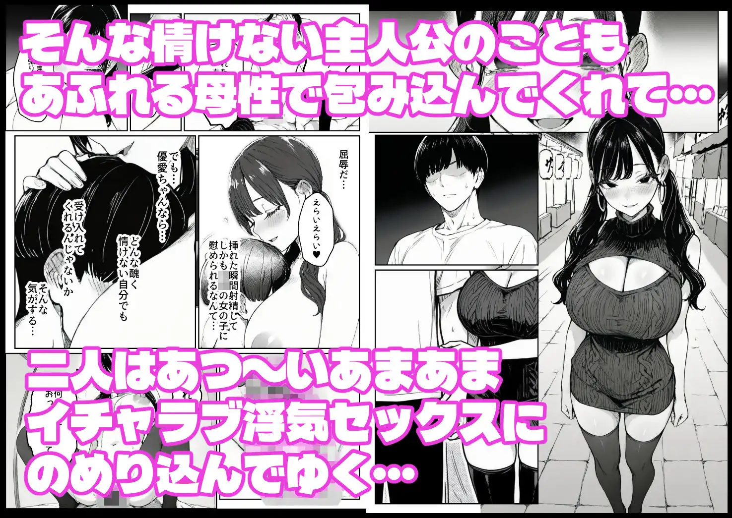妻とセックスレスの僕が地雷系ギャルの義妹に誘惑されて射精管理される話