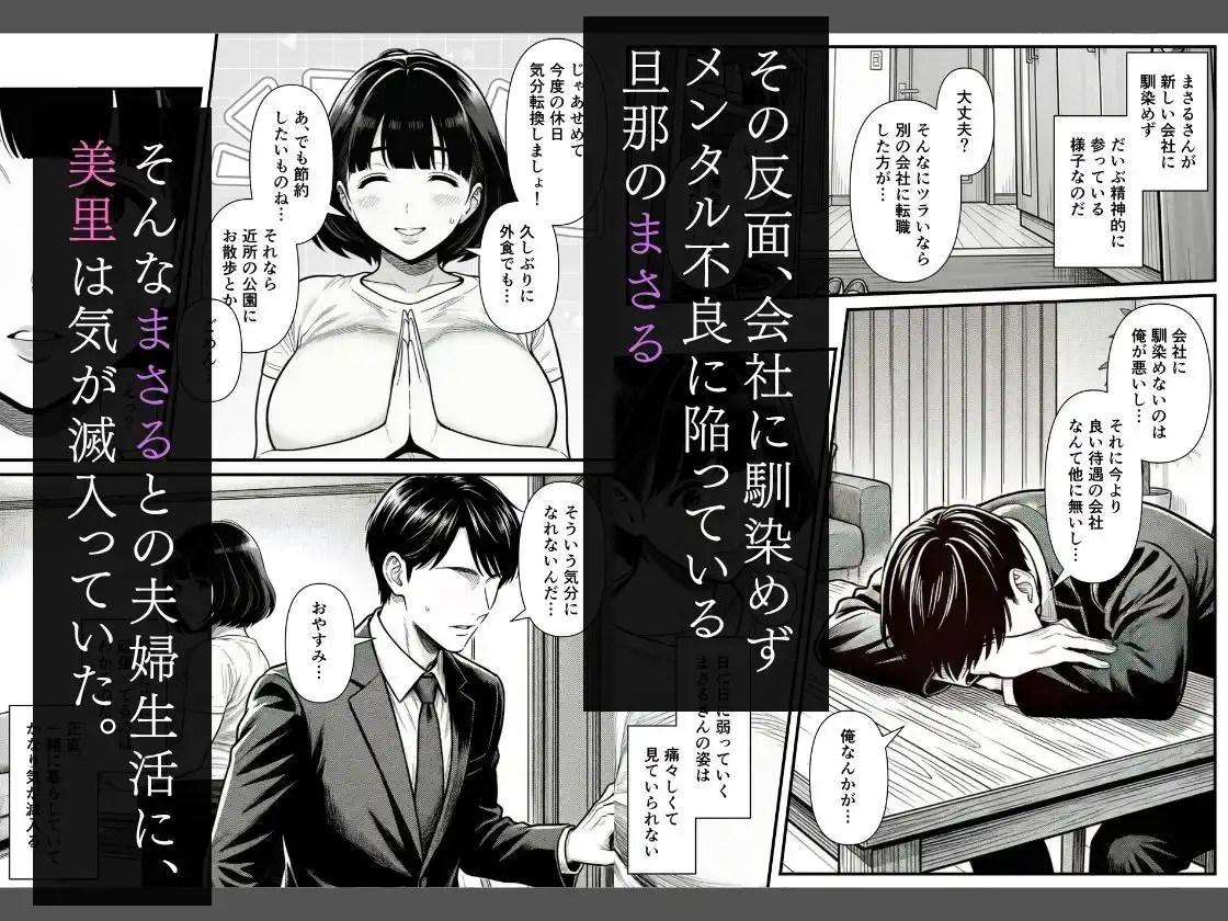 年下金持ち経営者のオナホに堕ちた私2