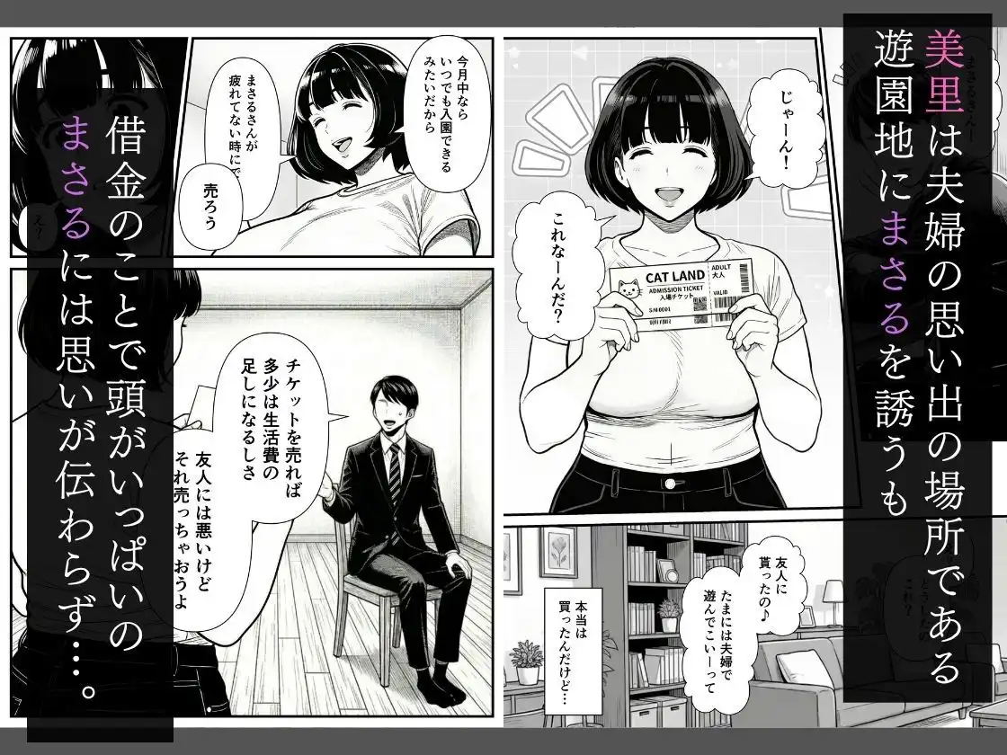 年下金持ち経営者のオナホに堕ちた私2