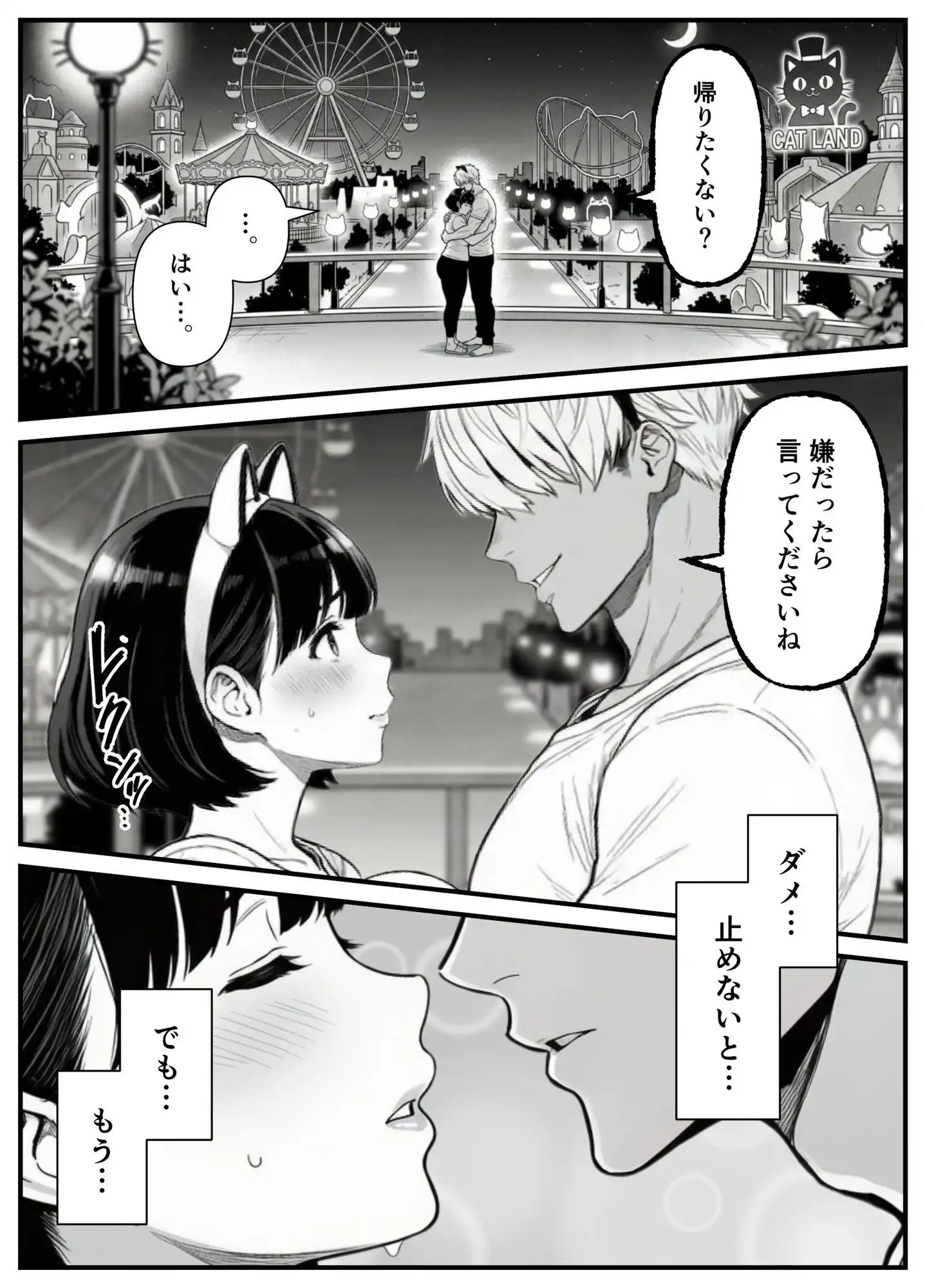 年下金持ち経営者のオナホに堕ちた私2