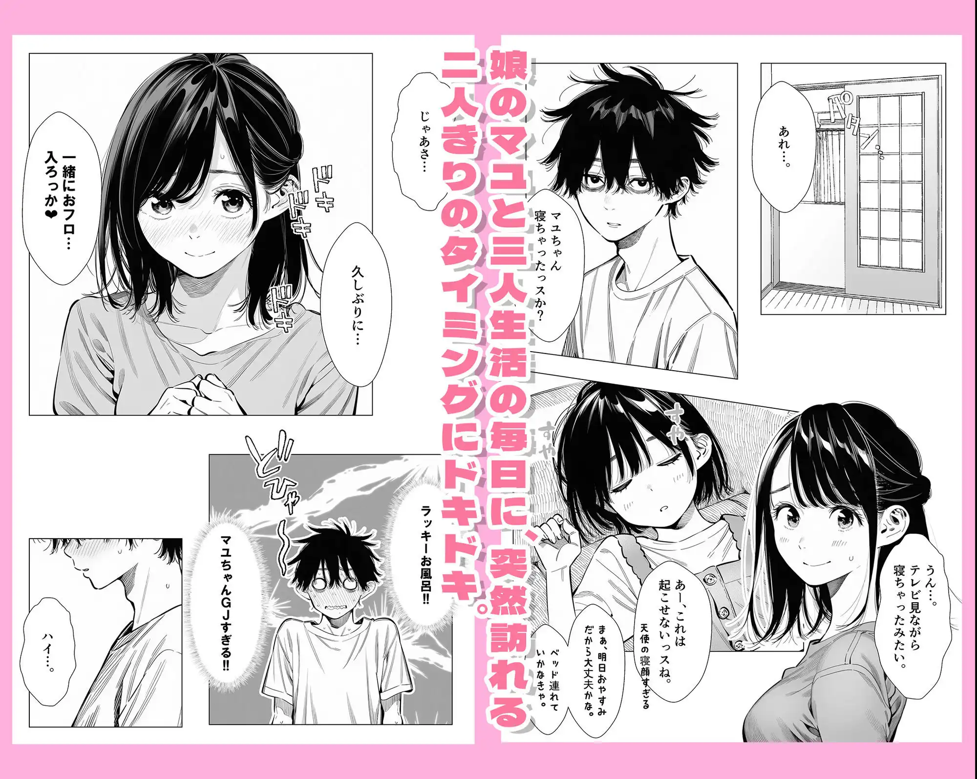 【続編:シンママキョウコさん2】人妻達の憂鬱 隣のシンママ、キョウコさん2甘々な新生活編