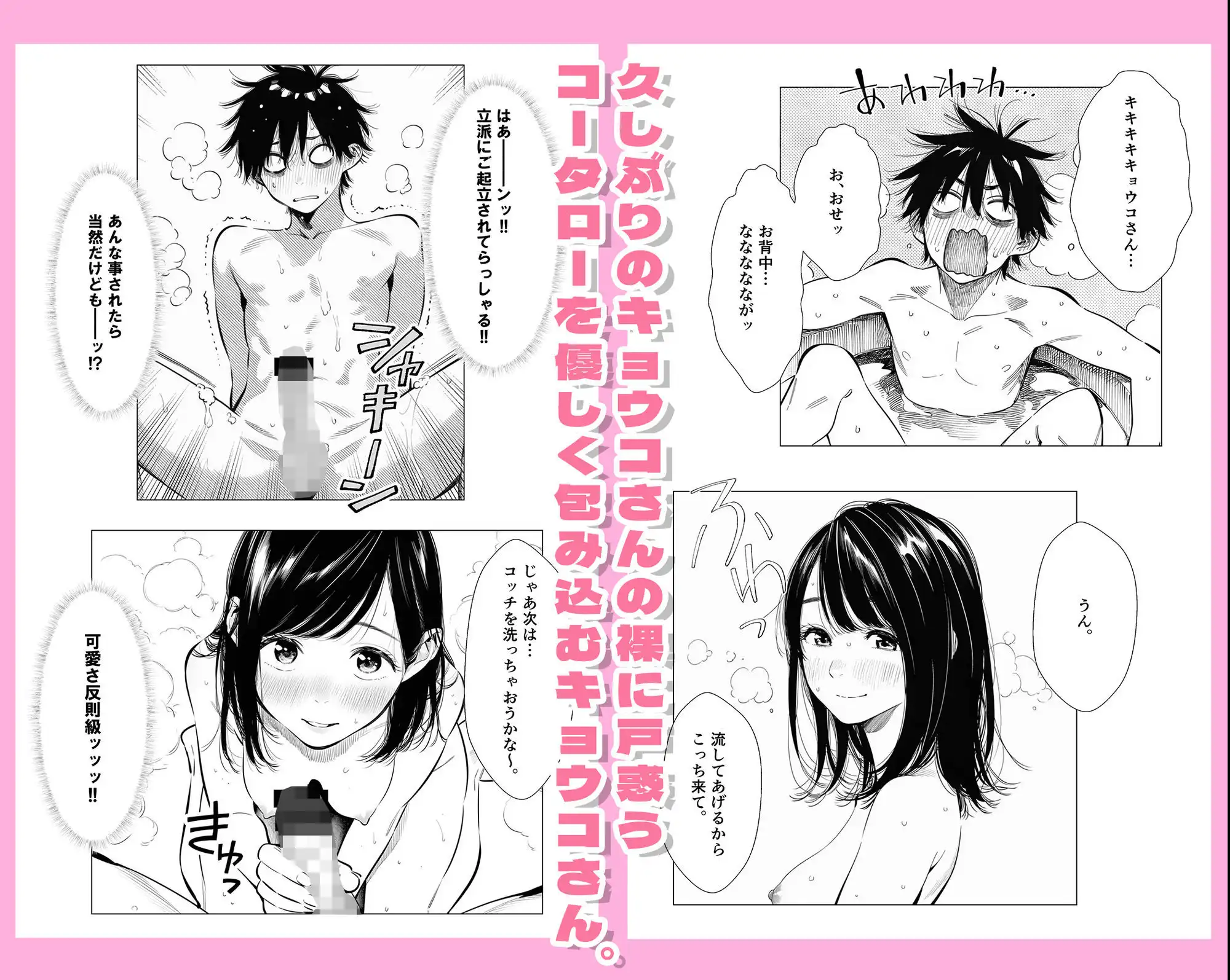【続編:シンママキョウコさん2】人妻達の憂鬱 隣のシンママ、キョウコさん2甘々な新生活編
