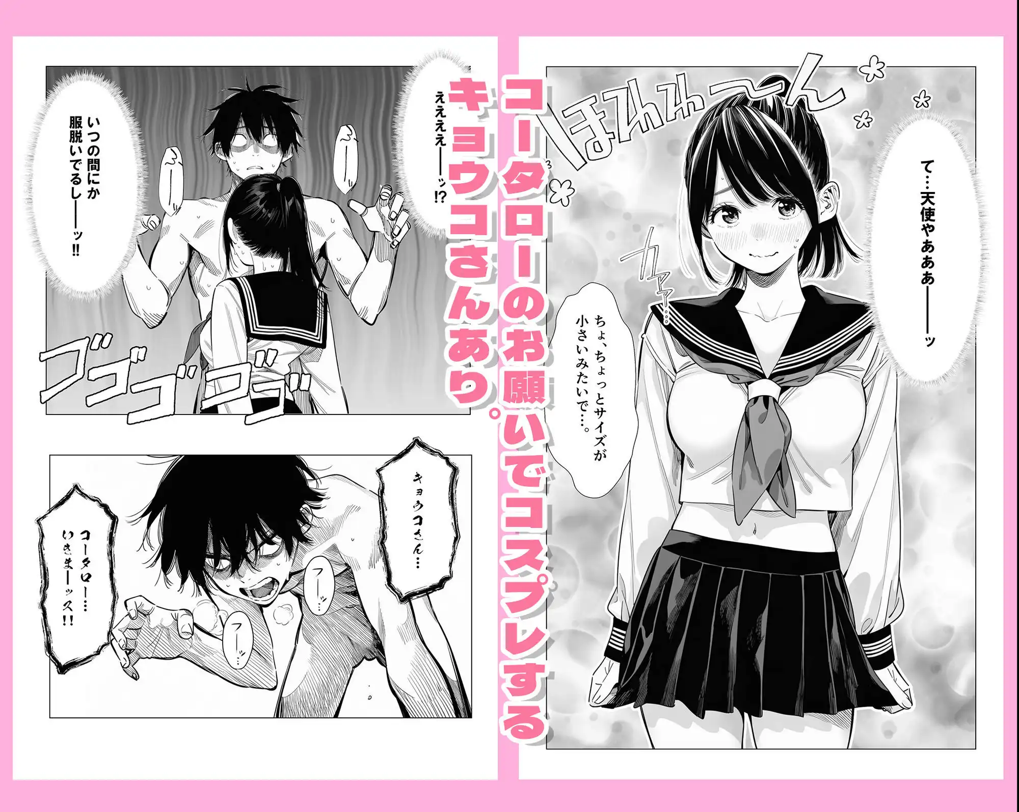 【続編:シンママキョウコさん2】人妻達の憂鬱 隣のシンママ、キョウコさん2甘々な新生活編