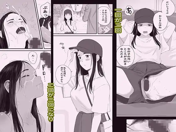 わるいこ