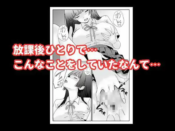 陰キャ男子が美人な生徒会長の秘密をネタに中出しする話