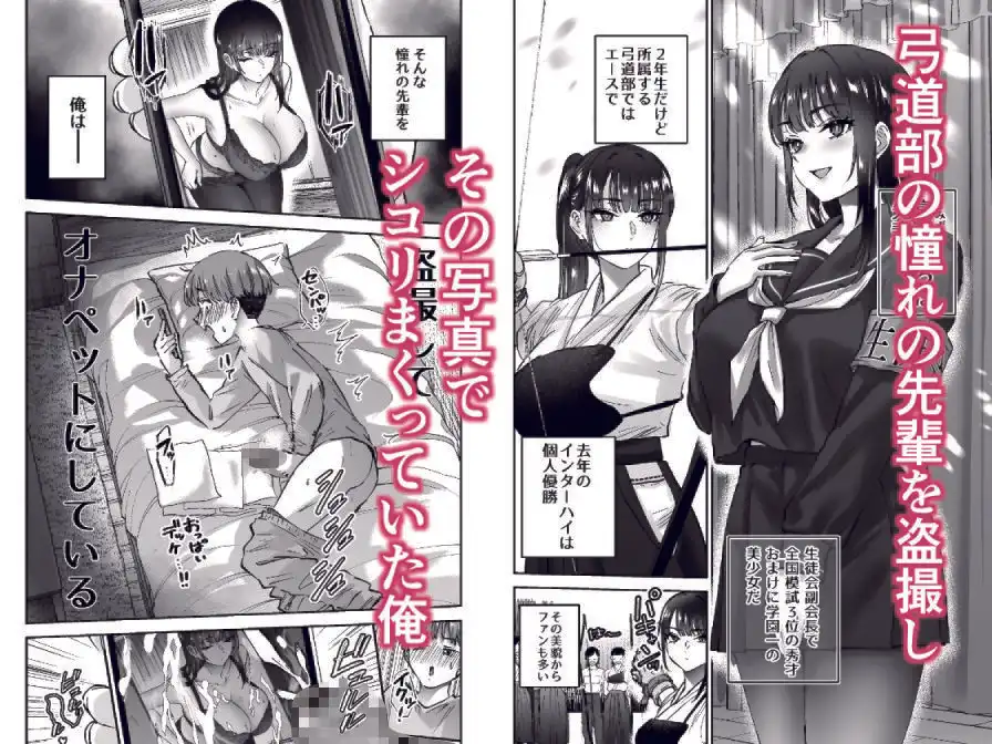 実はむっつり弓道部の先輩が俺にだけHをシかけてくる