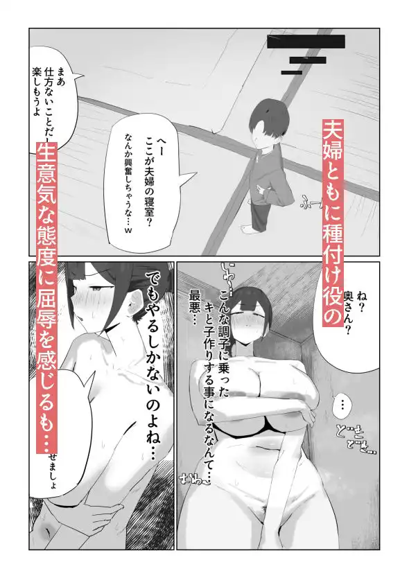 強○種付け法が制定された世界、年下のクソ〇キが俺の妻を無理矢理種付け - サンプル3