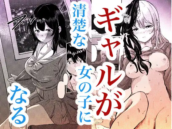 0時までのシンデレラ  亡き恋人の身代わりになったFカップギャル