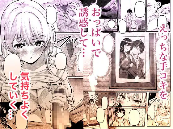 0時までのシンデレラ  亡き恋人の身代わりになったFカップギャル