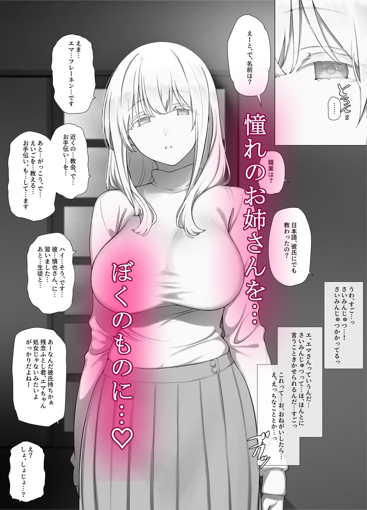催●おじさんのおんがえし  催●おじさんはスマホを拾ってもらったお礼に男の子の憧れのお姉さんを催●雌奴●にしてあげましたとさ